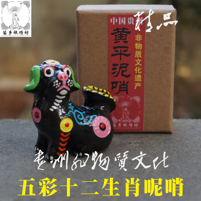 Miaoxiang Silver Embroidery Workshop intangible cultural heritage inheritor Chen Yingkui Huangping mud whistle 12 zodiac signs plus dog