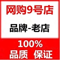 网购9号店