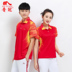 2019 mới Jinguan Jiamusi vuông nhảy thể thao phù hợp với mùa hè nam và nữ ngắn tay đôi quần áo sinh viên thoáng khí - Thể thao sau bộ áo thể thao nam Thể thao sau