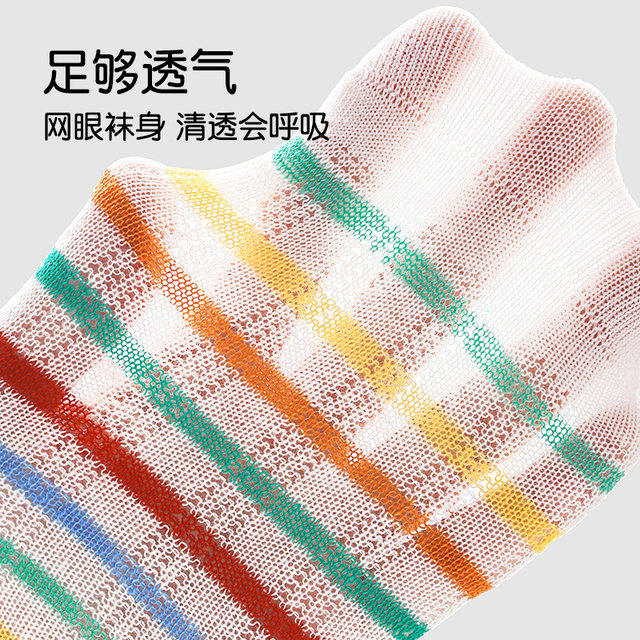 ຖົງຕີນເດັກນ້ອຍ Summer Thin Spring and Summer Socks Short Socks Rainbow Tide Socks Cotton Baby Mesh Breathable Boneless