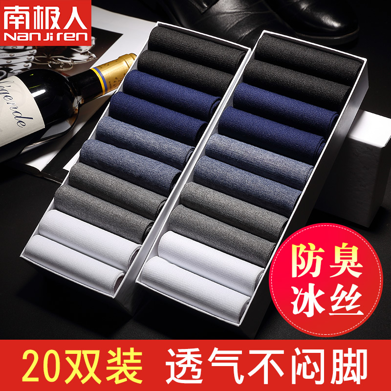 South Pole Men's Silk Sox Summer thin Breathable Deodorant Medium Cylinder Summer Ice Silk Ultra Slim Leather Shoes Socks Man Spring Summer