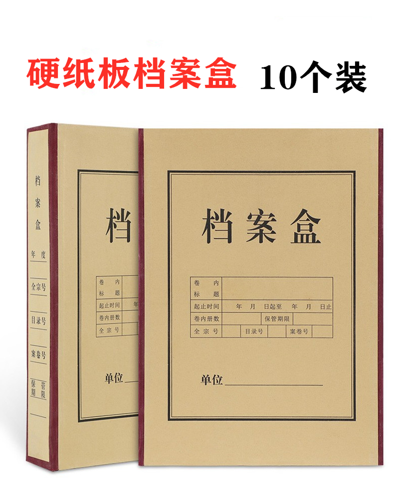 A4 thickened cardboard file box kraft paper one-piece molding document storage information document technology custom customization