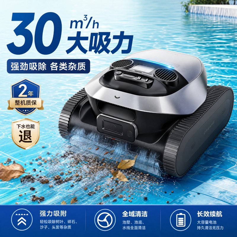American Swimming Pool Cleaning Robot, Fully Automatic Wireless Underwater Sewage Suction Machine, Pool Bottom Water Turtle Vacuum Cleaner American Swimming Pool Cleaning Robot, Fully Automatic Wireless Underwater Sewage Suction Machine, Pool Bottom Water Turtle Vacuum Cleaner