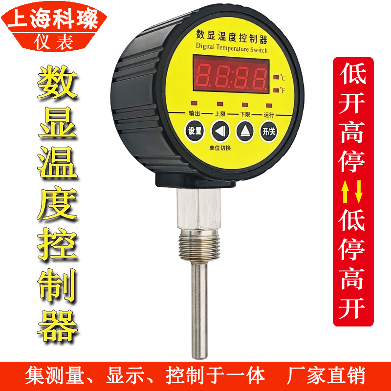 Digital Display Temperature Control Meter Is Inserted into the Integrated Digital Temperature Controller Switch, Electric Contact Thermometer, Relay Output