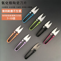 Zirconia ceramic U-shaped scissors household thread trimmer small scissors cross stitch sewing thread trimmer small yarn scissors