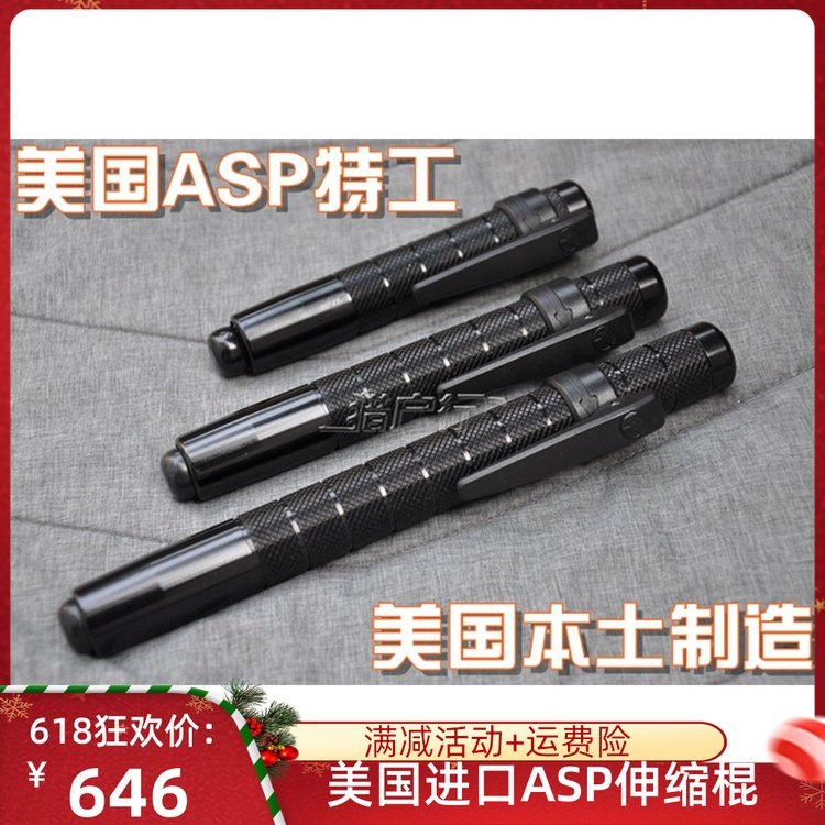 US ASP Tactical Stick P12P16P21 Portable Personal Defense Hide Telescopic Stick Resistance Stick Anti-Body Stick
