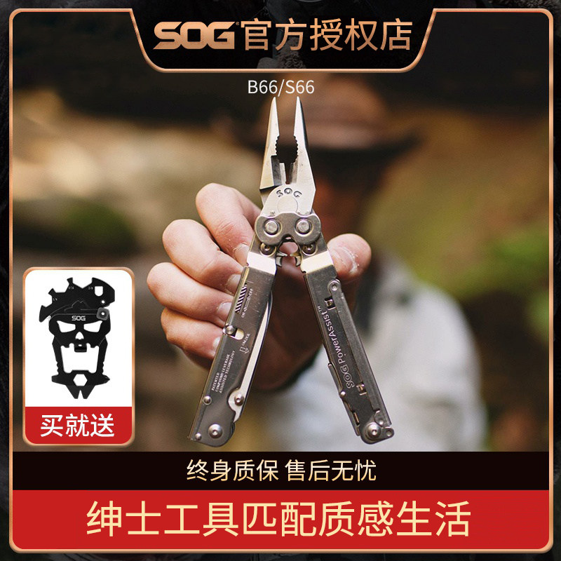 SOG Sog B66 multi-functional pliers S66 outdoor camping survival multi-purpose tool EDC multi-functional folding pliers
