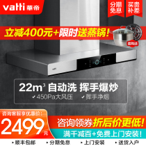 Vantage i11144 range hood household range hood kitchen European oil Hata machine official flagship store official website