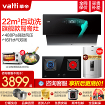 Vantage range hood gas stove package i11108 kitchen water heater disinfection cabinet smoke machine stove set