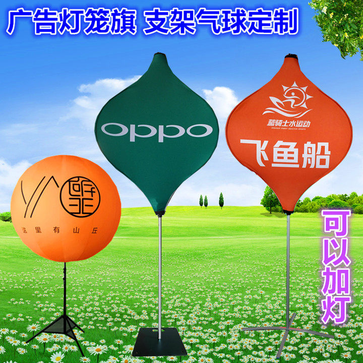 Advertising lantern flag outdoor new light box bracket large balloon customized indication luminous flag with light beach flag customization