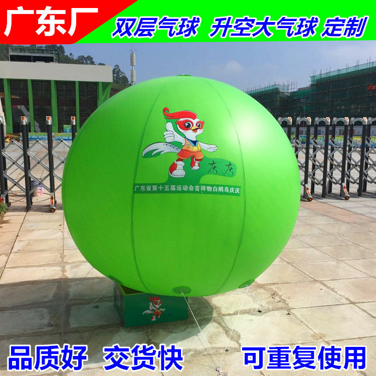 The two - meter double - deck earth celebration opens outdoor PVC advertising empty fluttering helium balloon custom logo