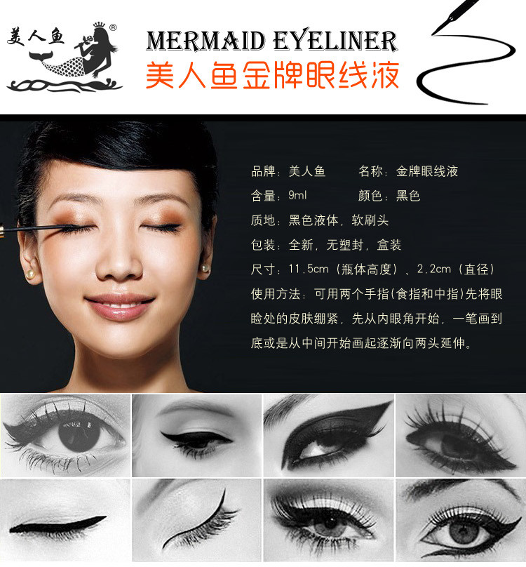 Authentic nàng tiên cá bìa cứng kẻ mắt mềm đầu cứng người mới bắt đầu trang điểm kẻ mắt lâu trôi mồ hôi không thấm nước không nở - Bút kẻ mắt kẻ mắt nước missha