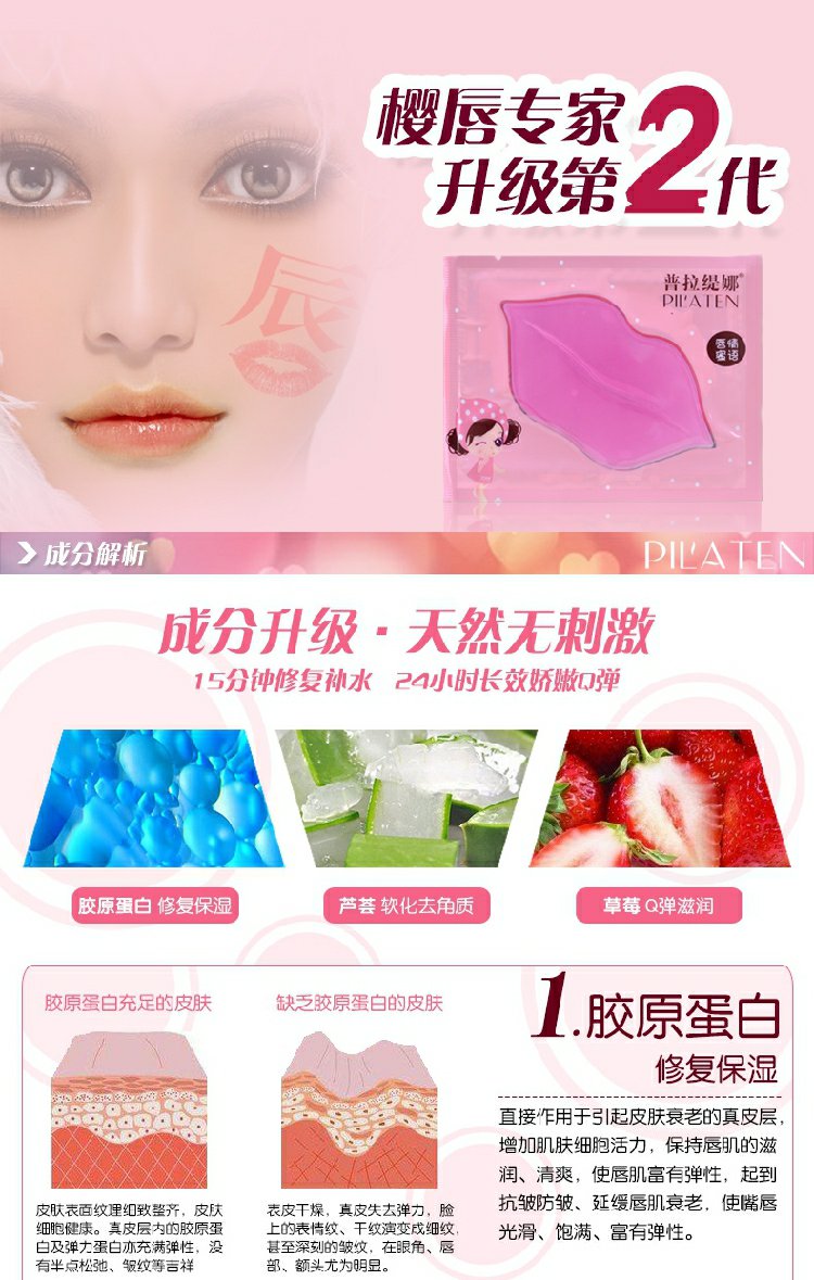 30 Piece Pula Gina Lip Mask Dưỡng ẩm dưỡng ẩm cho môi Môi Màu tẩy tế bào chết Chăm sóc môi son dưỡng có màu giá học sinh
