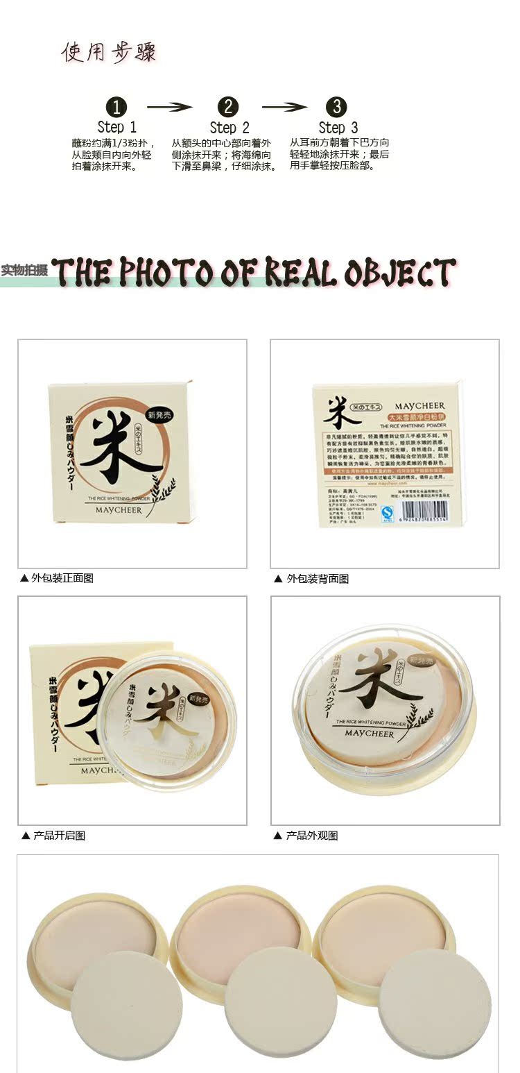 茜 儿 米雪 颜 白白 粉饼 油油 遮瑕 定妆 粉粉 粉 修 容 干 粉粉 粉粉 phấn phủ maybelline