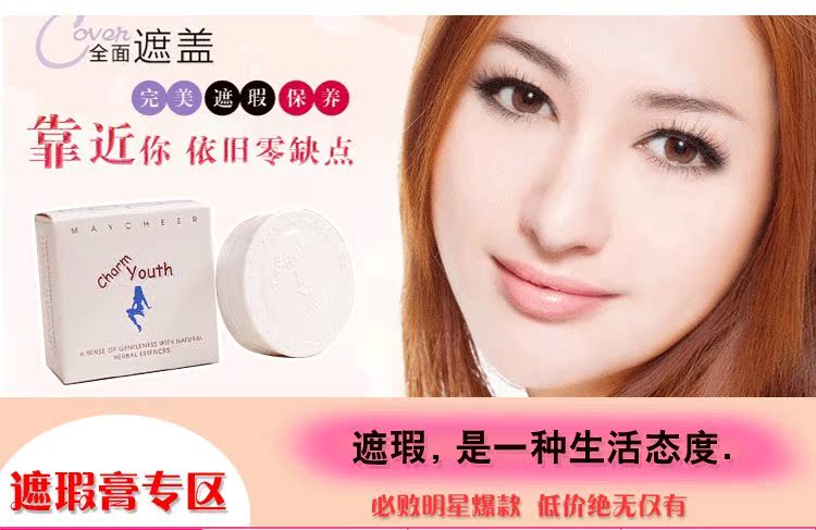 MAYCHEER làm đẹp che khuyết điểm kem nền cô lập lỗ chân lông vô hình trang điểm trang điểm trang điểm che tàn nhang mụn mụn kem che mụn