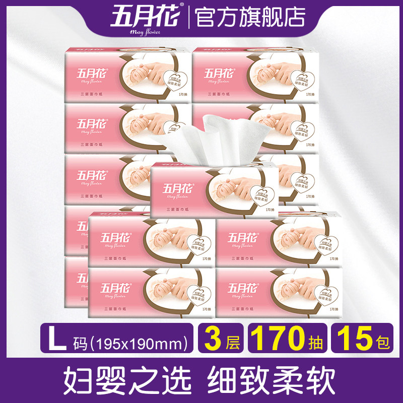 Five months Flower Big spec Extraction toilet paper Baby baby baby tissues toilet paper Home Big Bag Affordable clothing Napkins