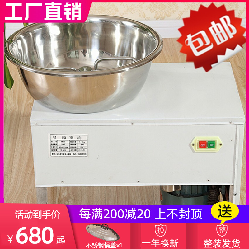 Stainless steel basin small and noodle machine household 5 kg 10 catties breakfast powder mixing machine 9368-FTHW