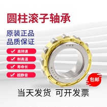 Cylindrical roller bearings without outer ring RN204 205 206 207 208 209 210 211 212EM