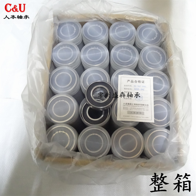 CU human-oriented bearing 1802056205-2RZ Size:25*52*15mm Precision grade FCL