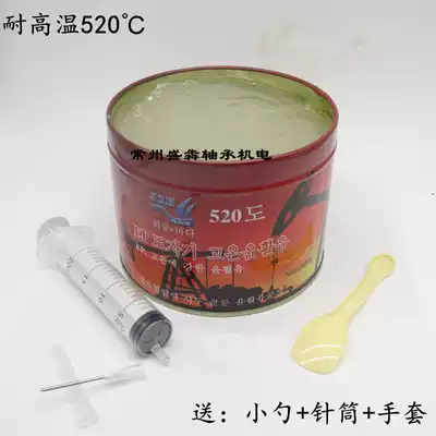 Imported 520 degree high temperature grease high speed mechanical cream high viscosity butter high viscosity butter bearing special 800g Noise reduction