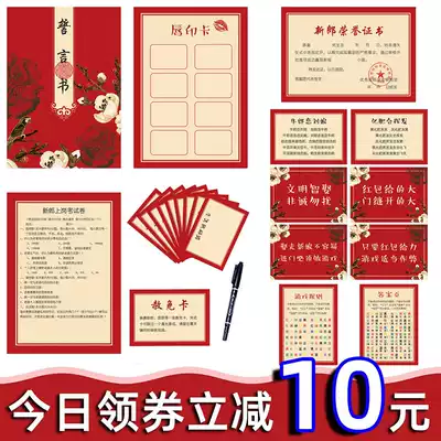 Guarantee agreement wedding game card blocking door package Customs card wise marriage door card card card
