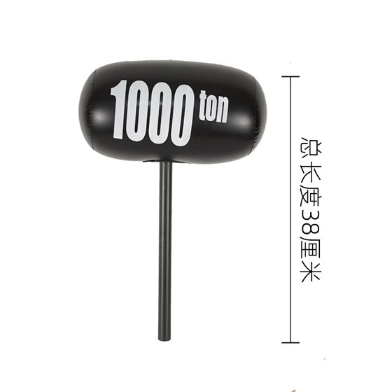 充气锤子大号榔头互动玩具卡通气球敲打气锤塑料打人道具铃铛惩罚
