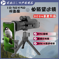 German Telescope High-HD Professional Level Portable Double Fish Holder Continuously Variable single-cylinder telescope ED coating