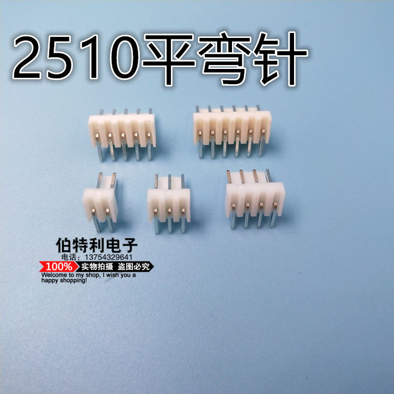  High bending needle holder connector 2 54 pitch KF2510-2P3P4P5P6P7P flat bending needle holder