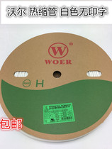 Walwoer White Heat-Shrink Tube Wordless Thickened Printable environmentally friendly halogen-6 0-18mm Insulation flame-retardant sleeve