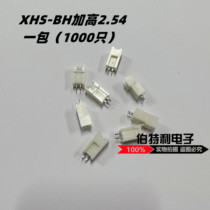 XHS-BH high back XHB-2P height 2 54mm with lock button with positioning column socket Power Power Power Power Power Power Power Power Power Power Power Power