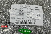 Red Star HXH bulk terminal HX XH - PT 2 54 pack 50000