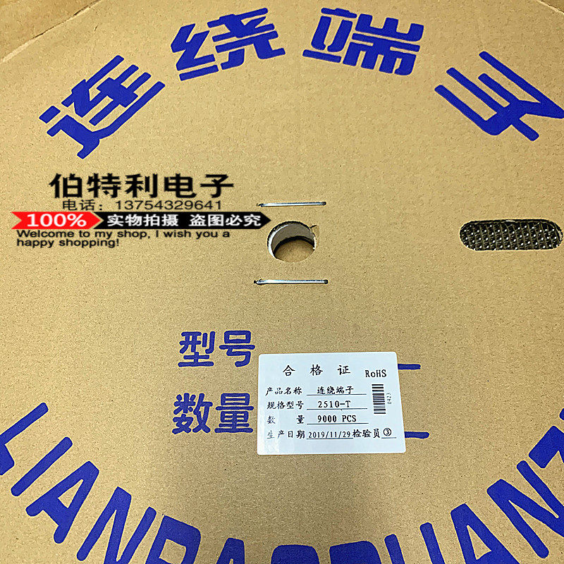 2510-T connector Lianrao terminal with Terminal 2 54MM one plate 9000 only 2510 Reed