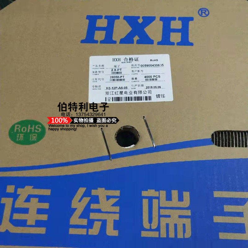 Red star connector 2 8 car connector HX28050-PT 2 8 plug spring with terminal 4000 only 1 plate