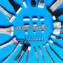 Connector terminal wire processing XH PH 2510 VH 3 96 6 3 4 8 electronic wiring harness professional custom-made