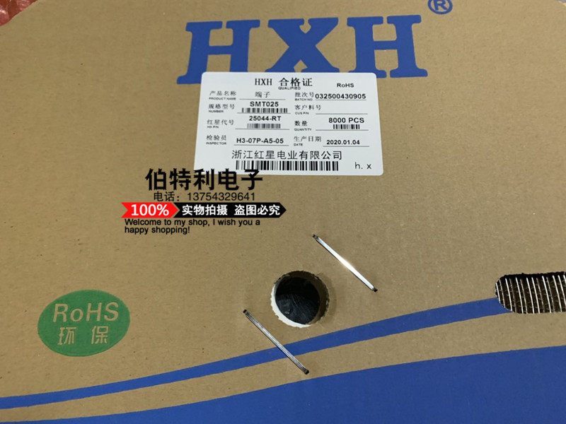 Red Star connector HX25044-RT SMT025 connector SMP250 associated terminals 8000 volumes of phosphorus only green