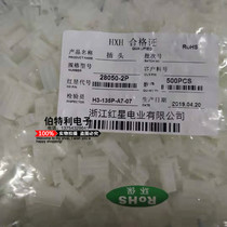 Red Star HX28050 2 8 Connectors for automobiles 28050-2R 2P 3P 3R 4P 4R 6P 6R 9P 9R