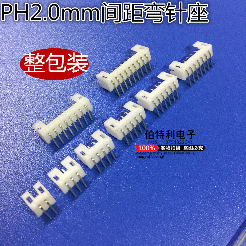 PH2 0-2P 3P 4P 5P 6P 7P 8P elbow socket connector 2 0mm pitch whole package