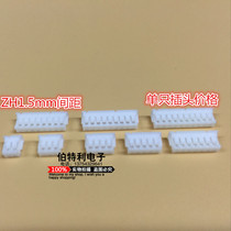 ZH1 5mm plug 2 3 4 5 6 7 8-12P white terminal receptacle connector 100