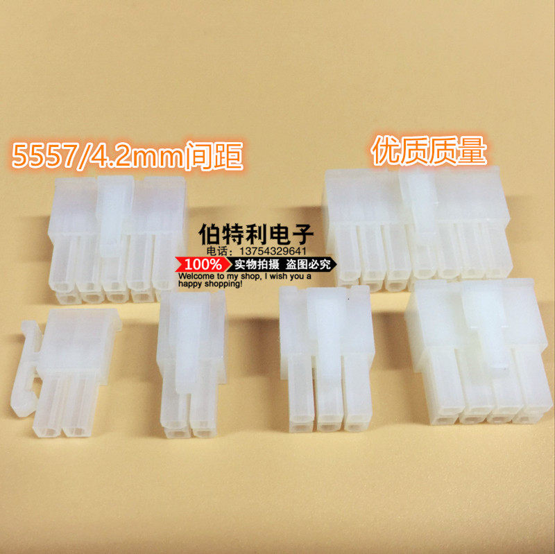 Connector connector 5557-2P4P6P8P10P double row plastic case computer extension cord terminal