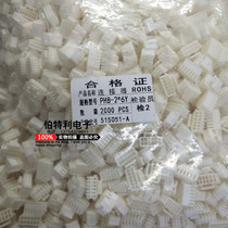 PHB rubber shell 2 0mm 4 p6p8p10p 30 pin double row female plug connector connector connector