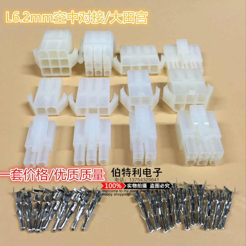 Daejeon Palace L6 2-1P2P3P4P6P9P Connector 6 2mm Pitch Connector Air Docking Connector