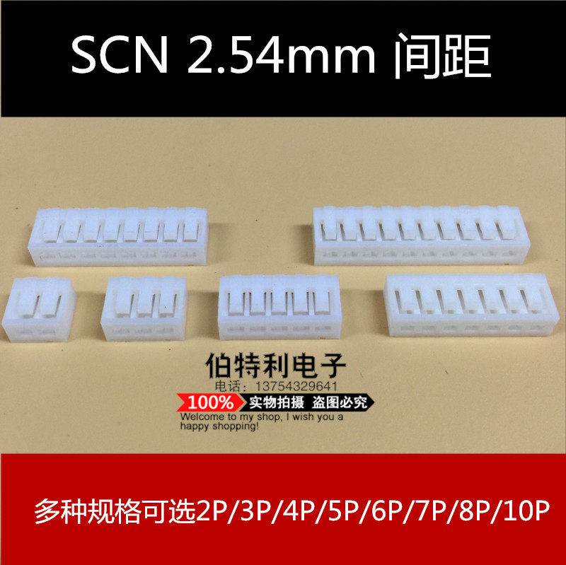 SCN-2Y SCN-2Y 3Y 3Y 6Y-10Y 6Y-10Y HX25006 2 5mm series in-line plate end lead connector