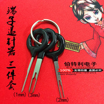 Car Volkswagen terminal disassembly and loading tool needle retractor line plug navigation harness unlock remove needle pick key