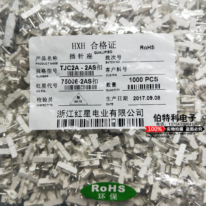 HXH 75006-2AS connector type connector TJC2A-2AS-3AS-4A with lock pack of 1000