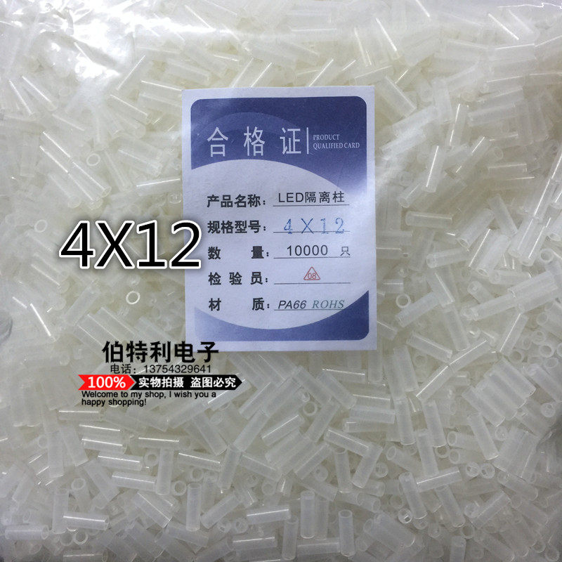 3MM LED dedicated spacing column LED isolation column LED lamp seat LED luminant pipe pillar 4*12 10000