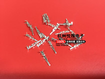 5558-T terminal Reed shrapnel for 5559 rubber shell matching single