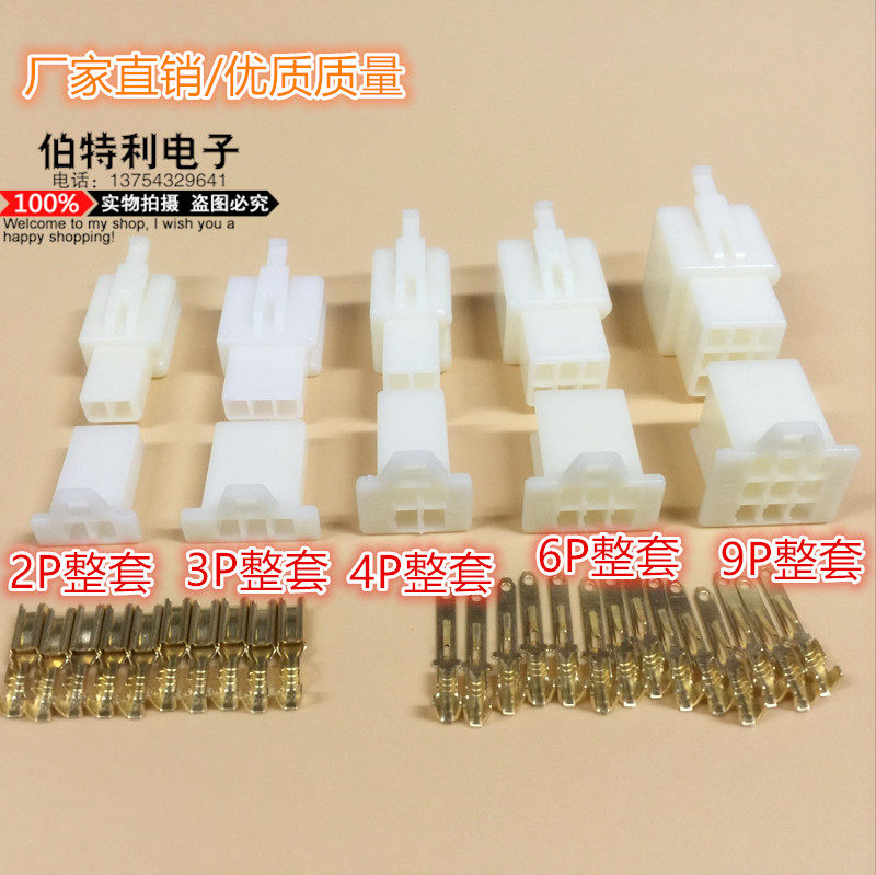 2 8mm-2p3p4p6p9p motorcycle car connector plug-in plug-spring line docking
