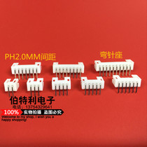 PH2 0-2P 3P 4P 5P 6P 7P 8P wan zhen zuo plug-in connector 2 0mm spacing 100