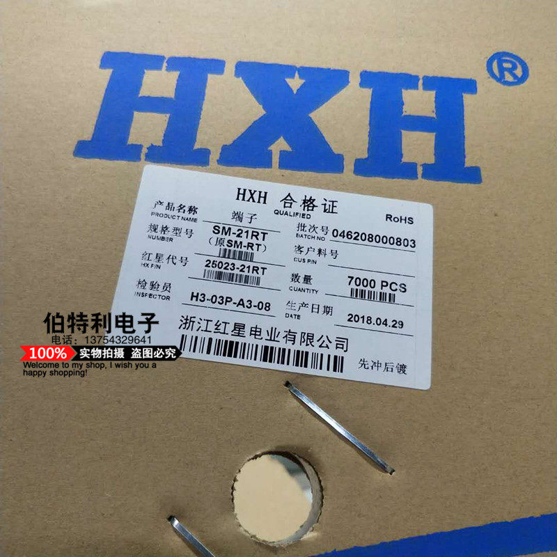 Red Star SM with the connecting Rao terminal SM-RT male Terminal 2 54MM a plate 7k material: phosphorus copper