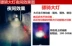 Đèn xe máy cưỡi xe điện xe máy đèn pha phụ kiện sửa đổi mảnh thiên thần quỷ đèn pha LED - Đèn xe máy